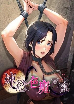 完结漫画：钢之炼金术师